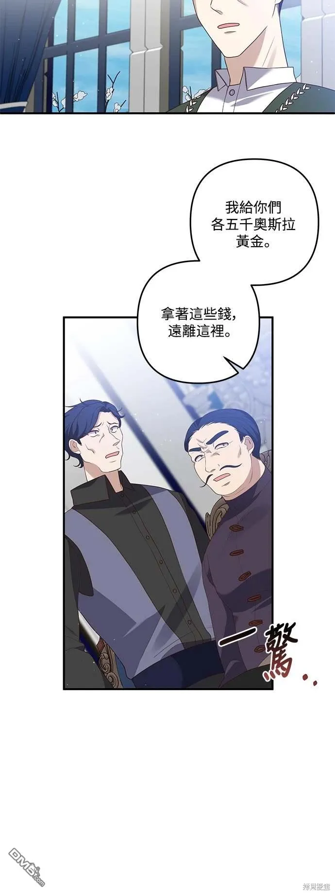 第73话 第37页