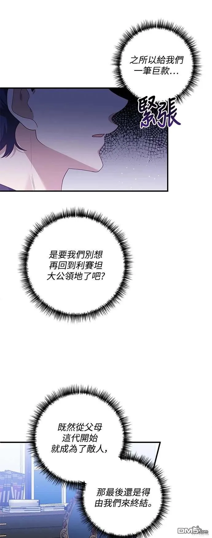 第73话 第38页