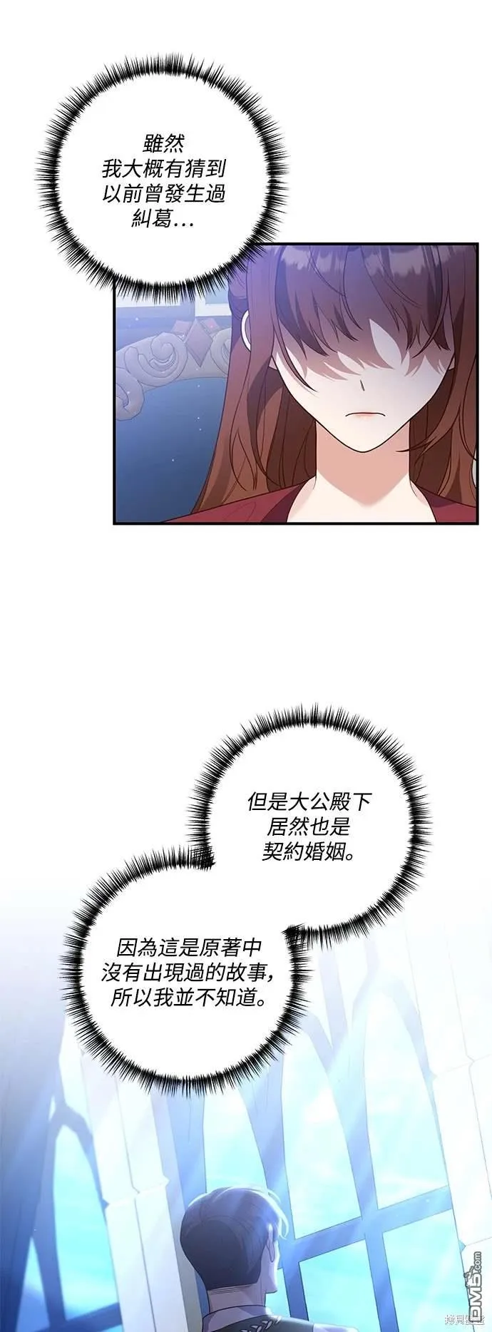 第73话 第43页