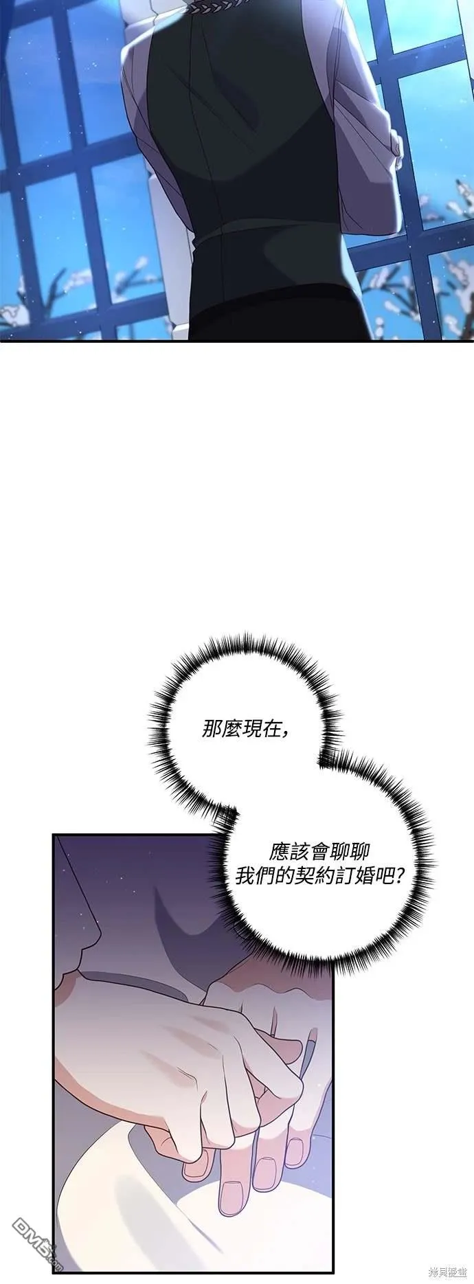第73话 第44页