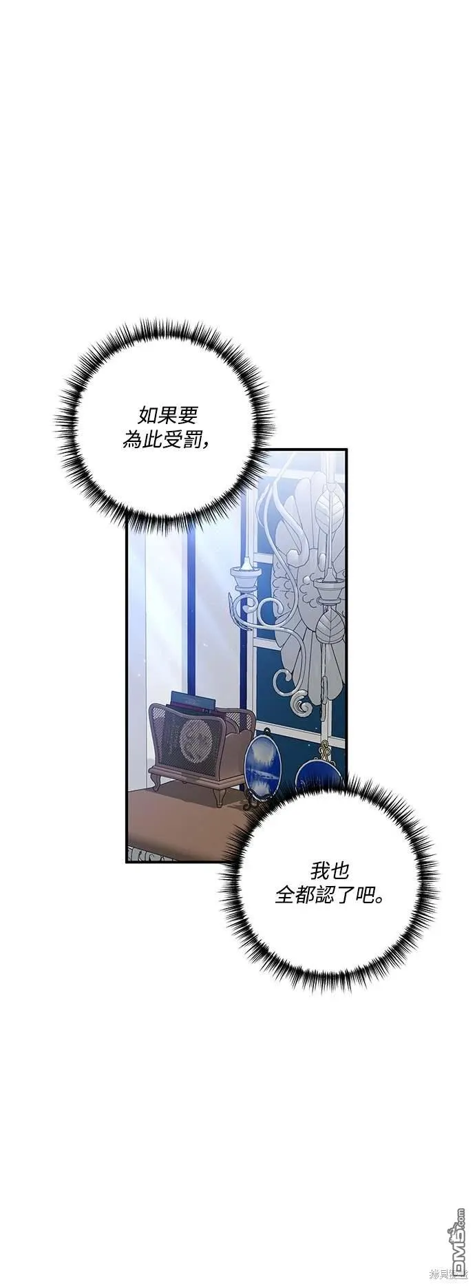 第73话 第45页