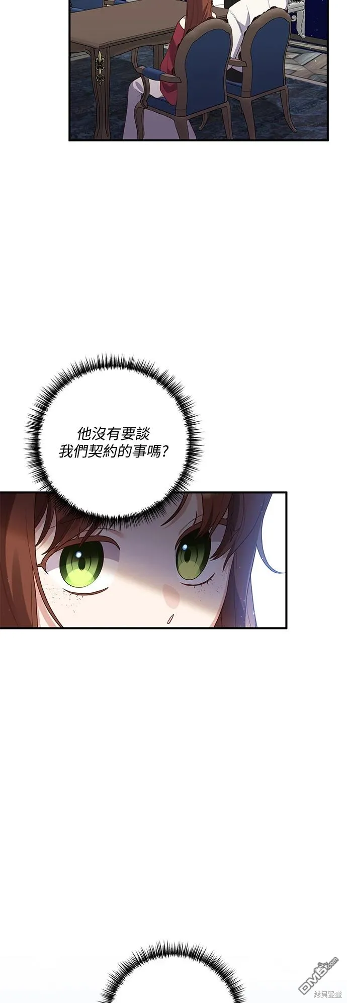 第74话 第2页