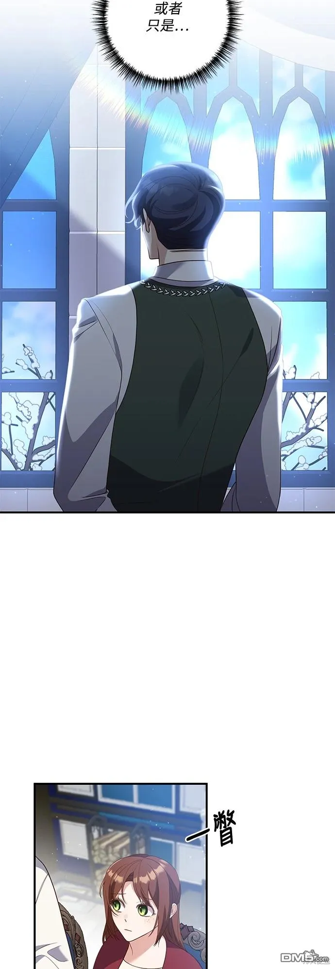 第74话 第3页