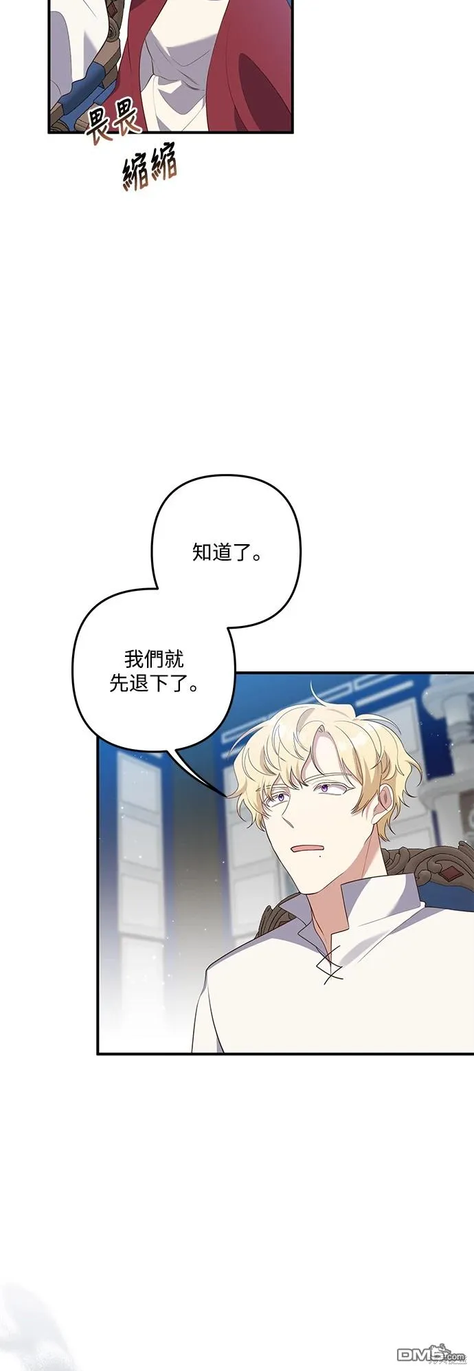第74话 第4页