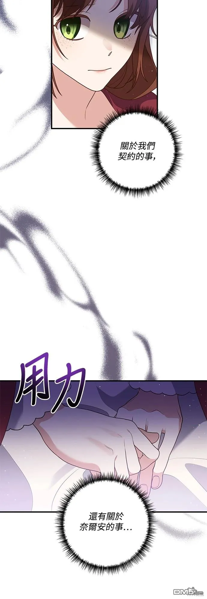 第74话 第6页