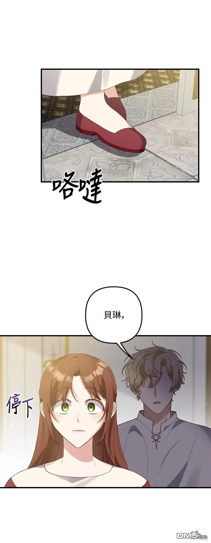 第74话 第9页