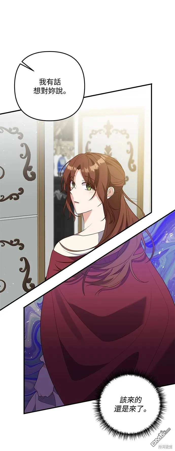 第74话 第11页