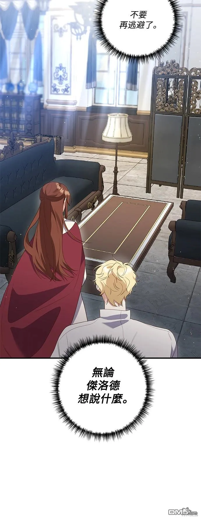 第74话 第13页