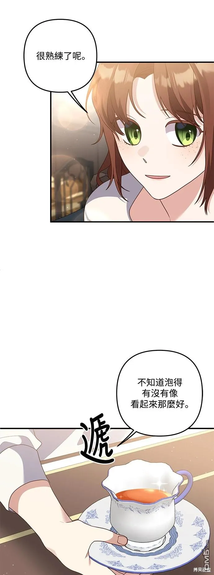 第74话 第15页