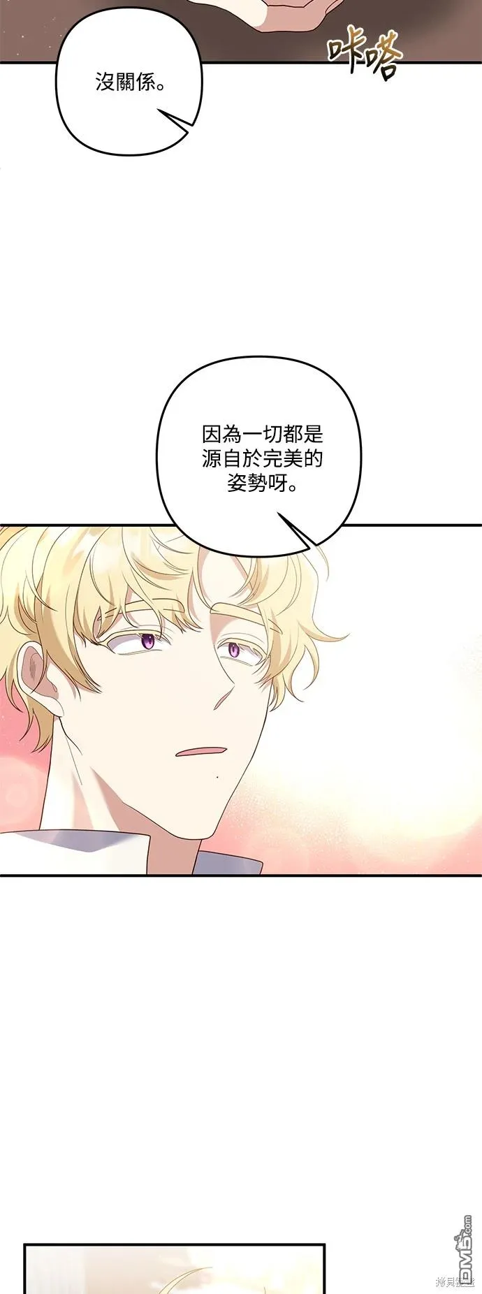 第74话 第16页