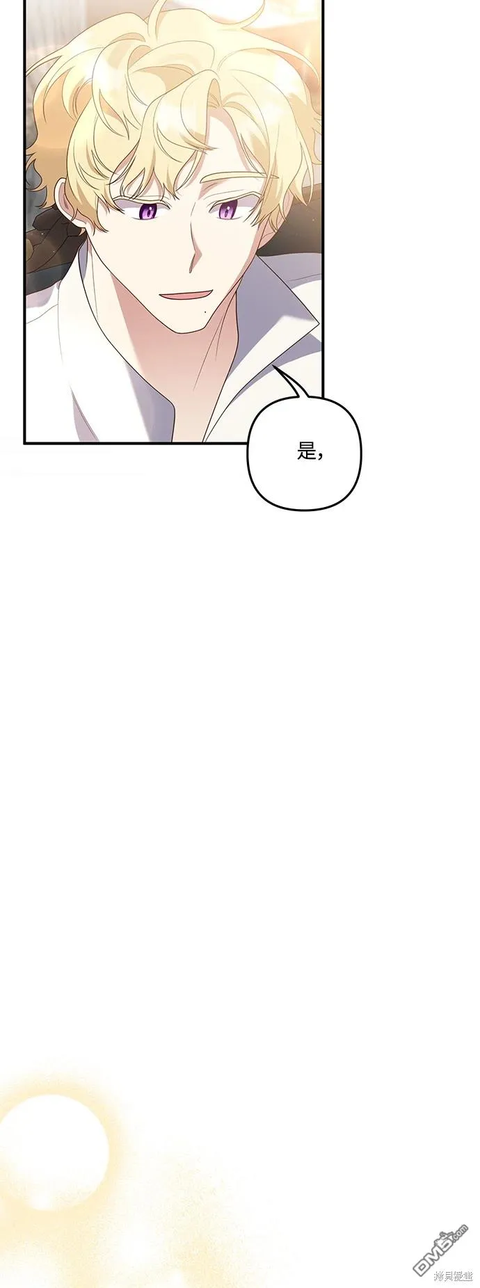 第74话 第17页