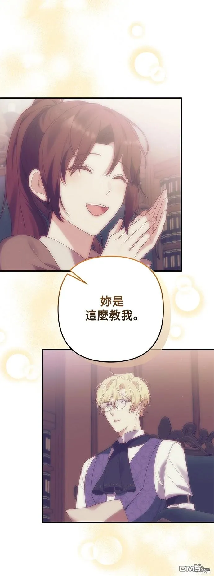 第74话 第18页