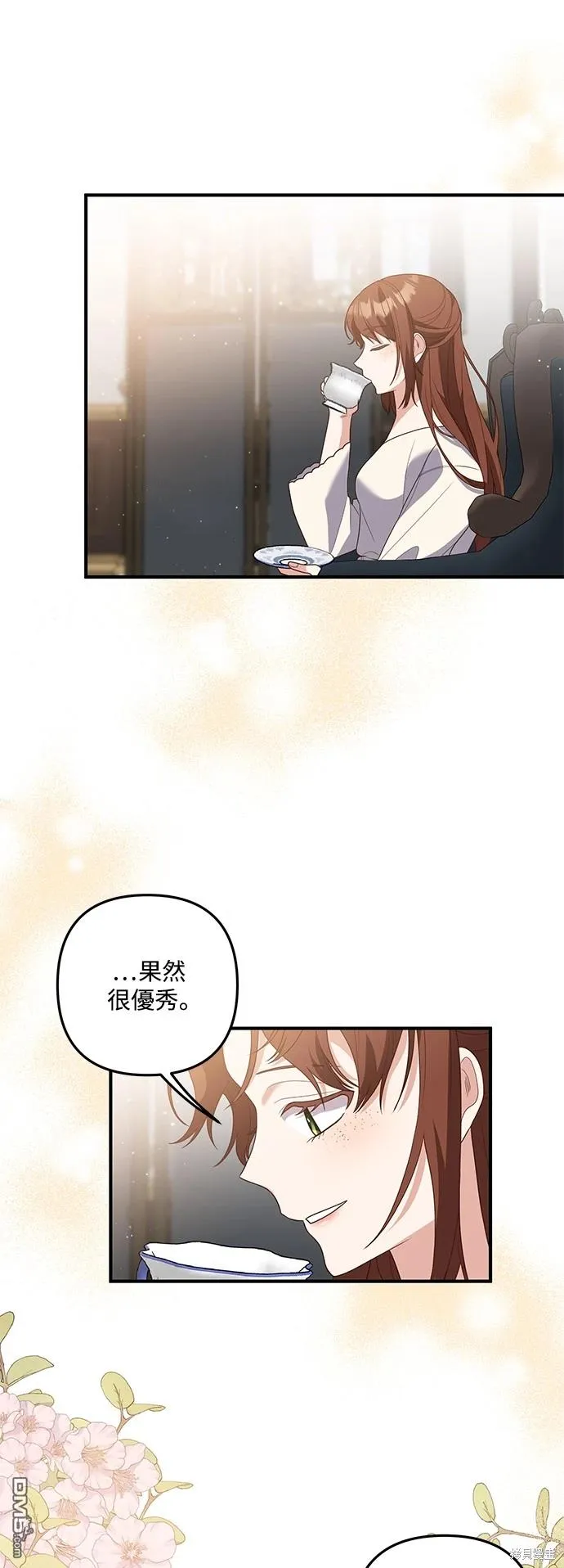 第74话 第20页