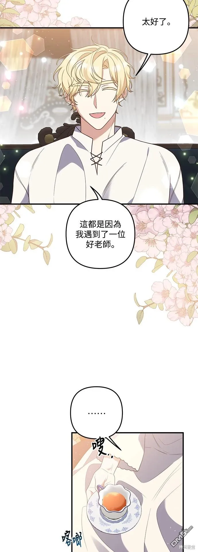 第74话 第21页