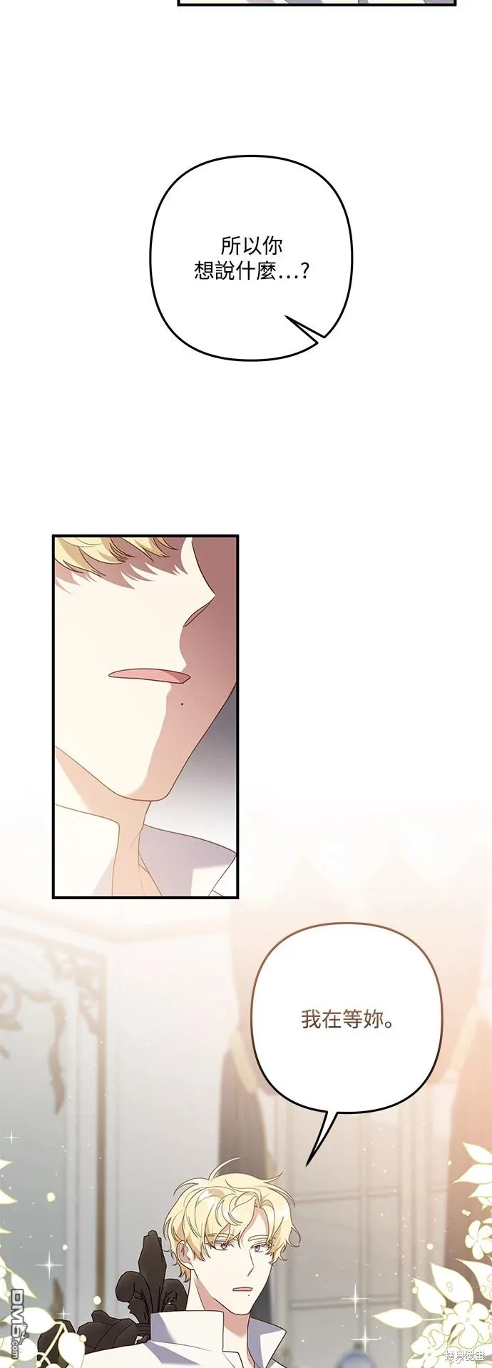 第74话 第22页