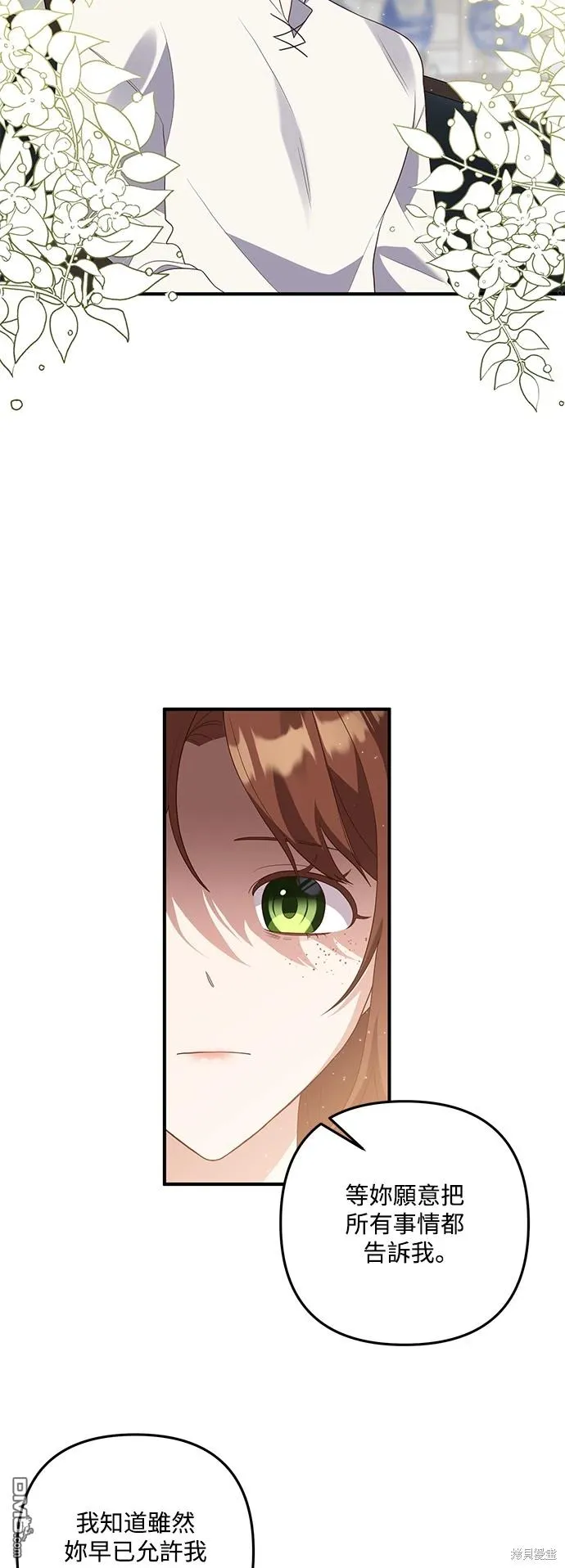 第74话 第23页