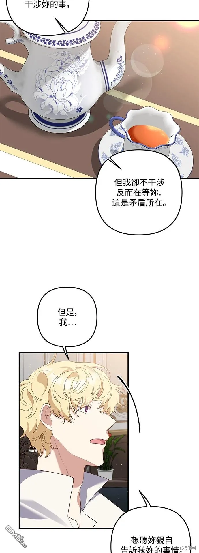第74话 第24页