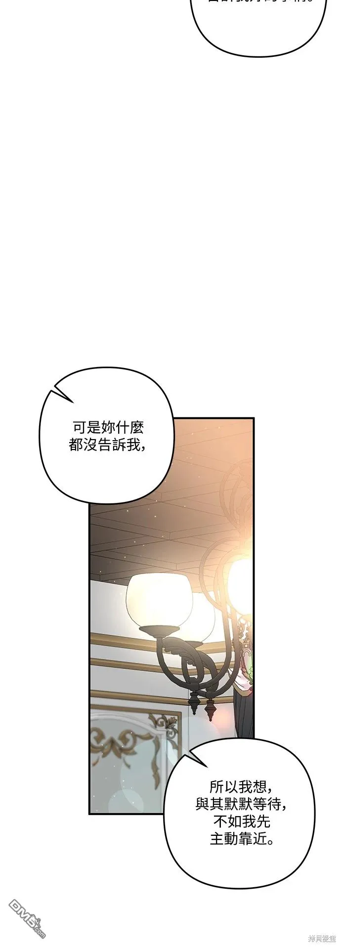 第74话 第25页