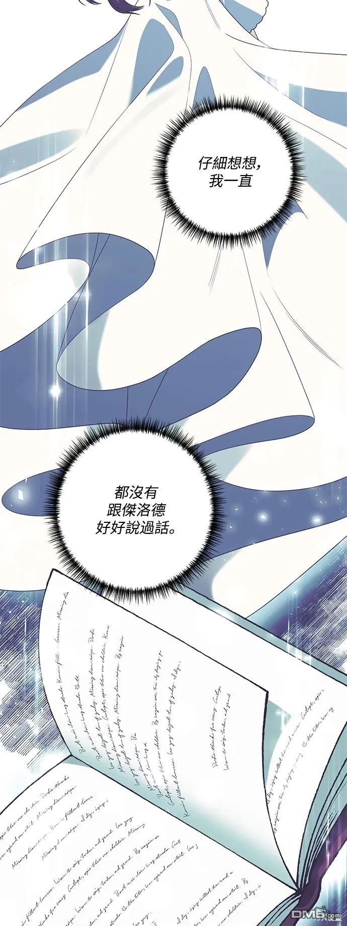 第74话 第27页