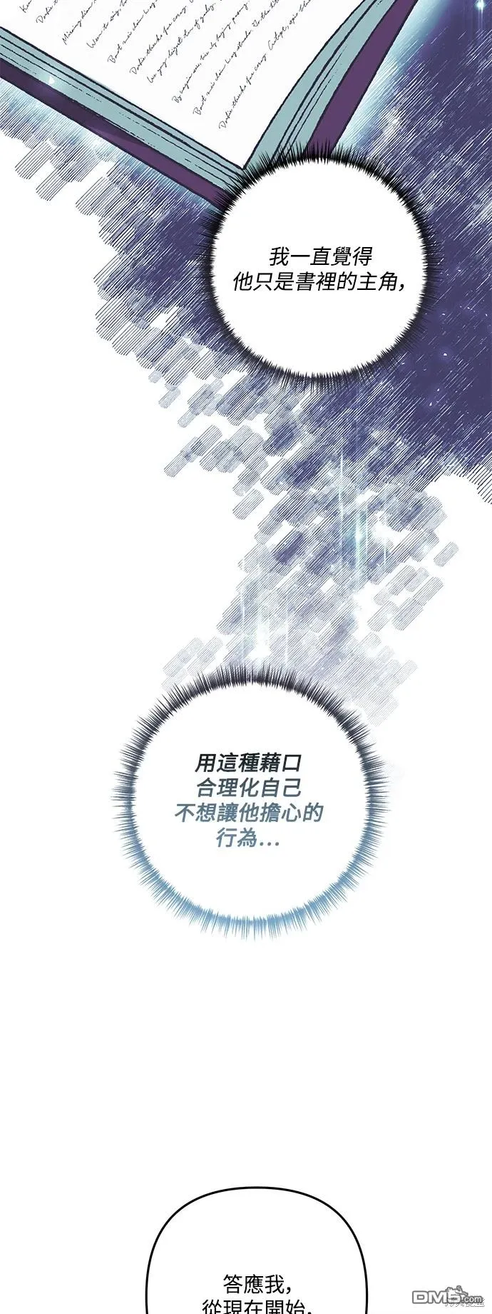 第74话 第28页