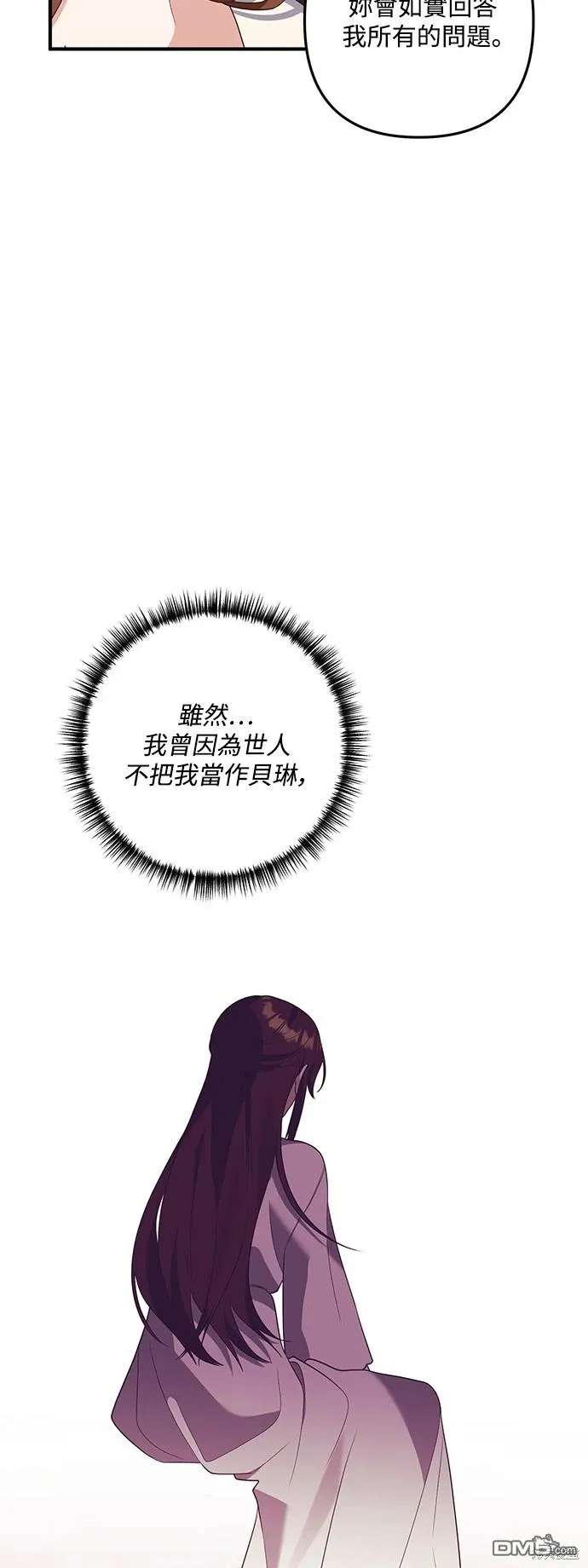 第74话 第30页