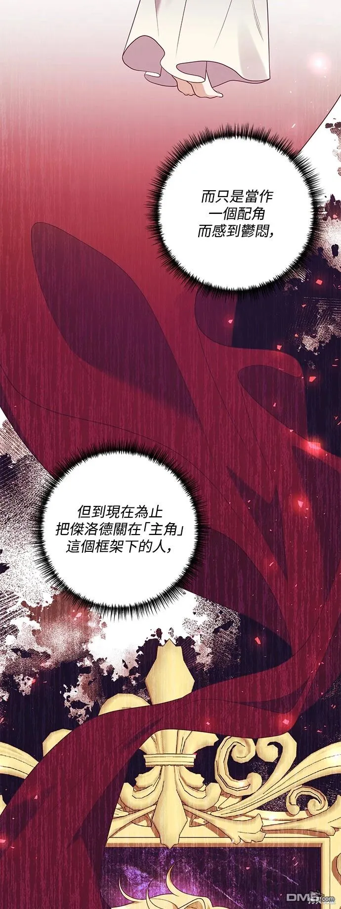 第74话 第31页