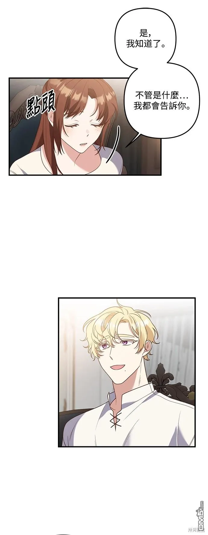 第74话 第33页