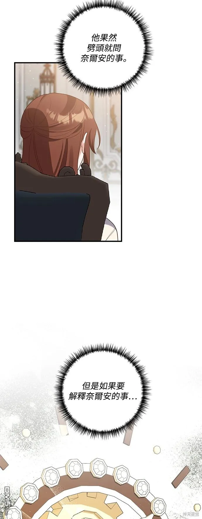第74话 第37页