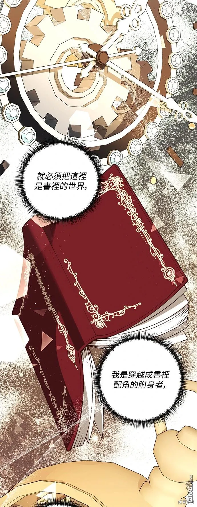 第74话 第38页