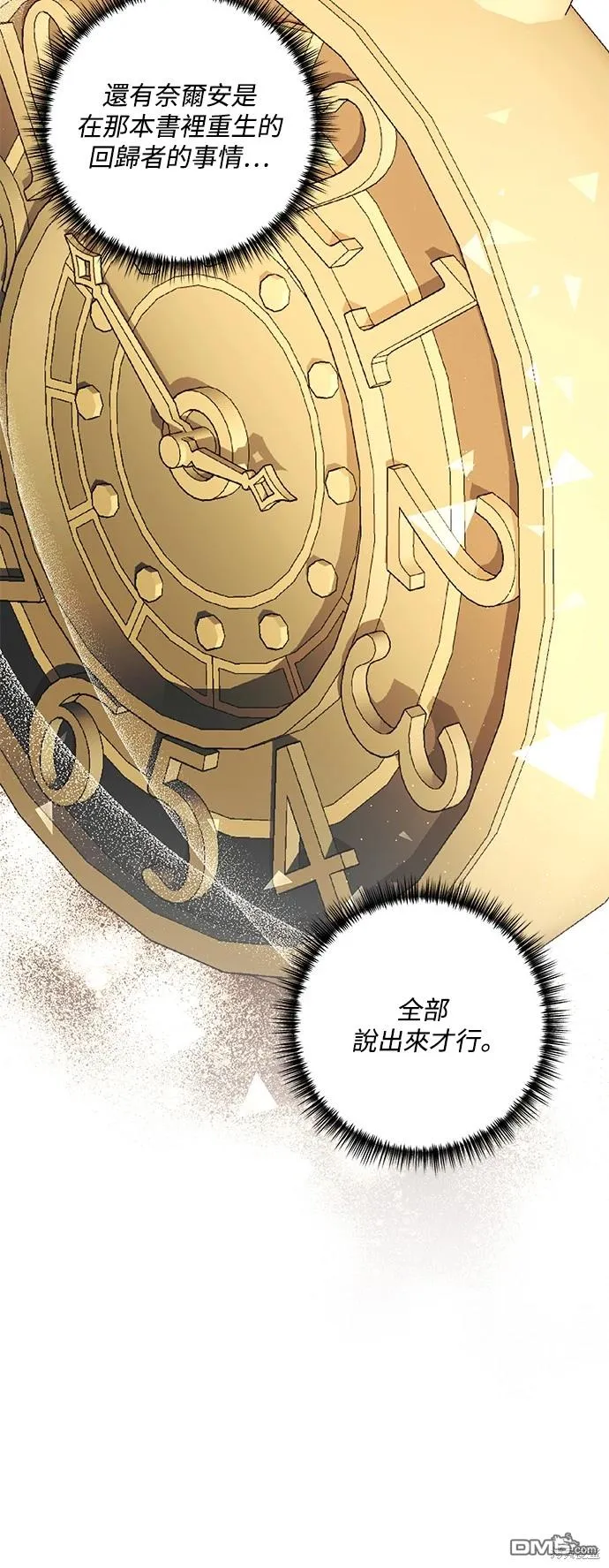第74话 第39页