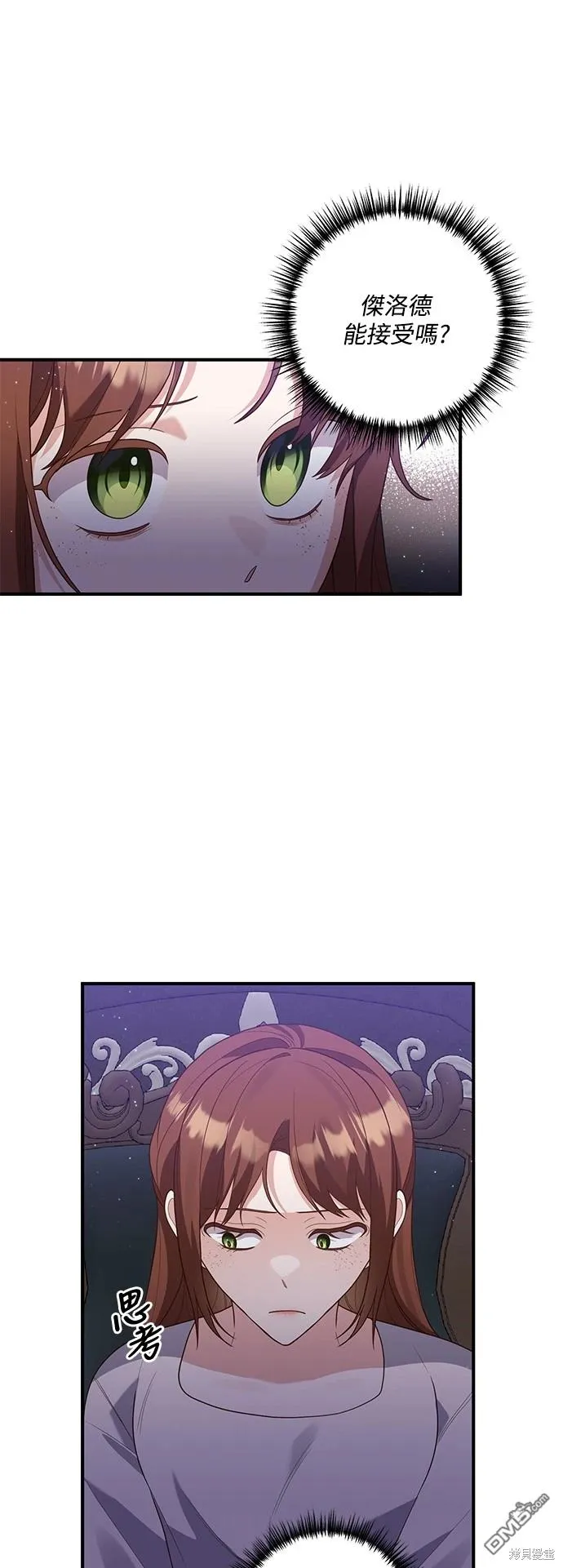 第74话 第40页