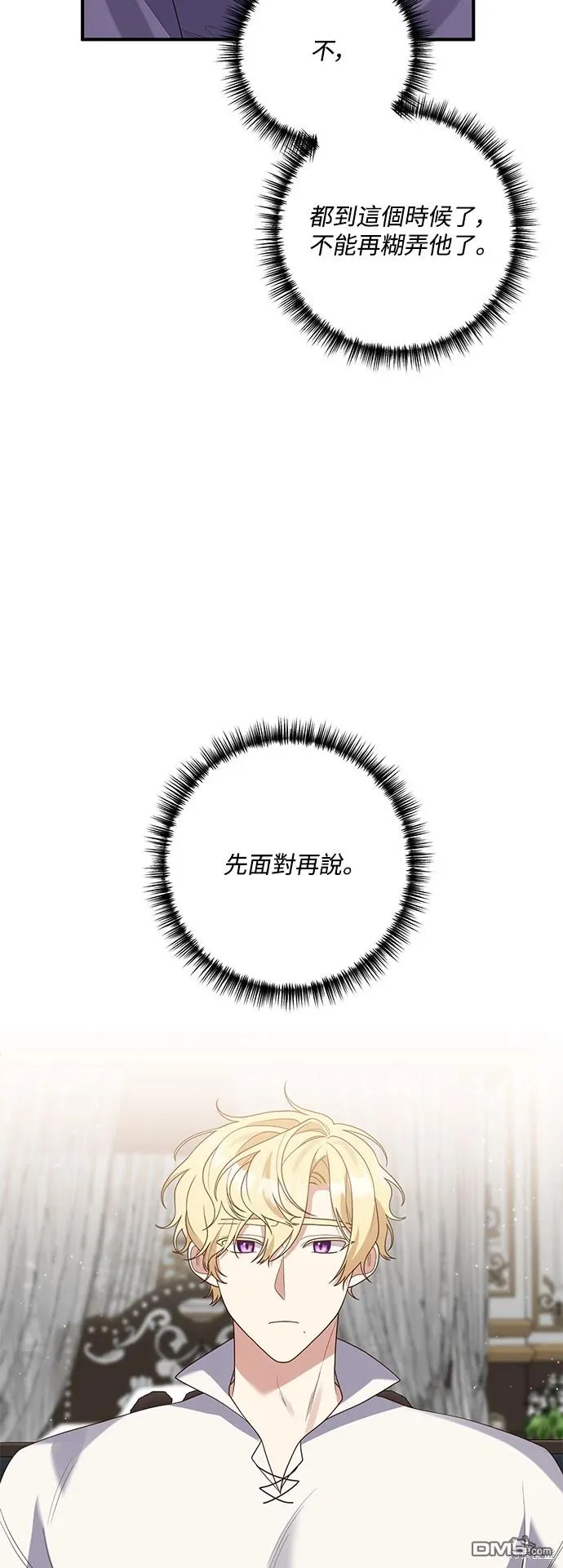 第74话 第41页