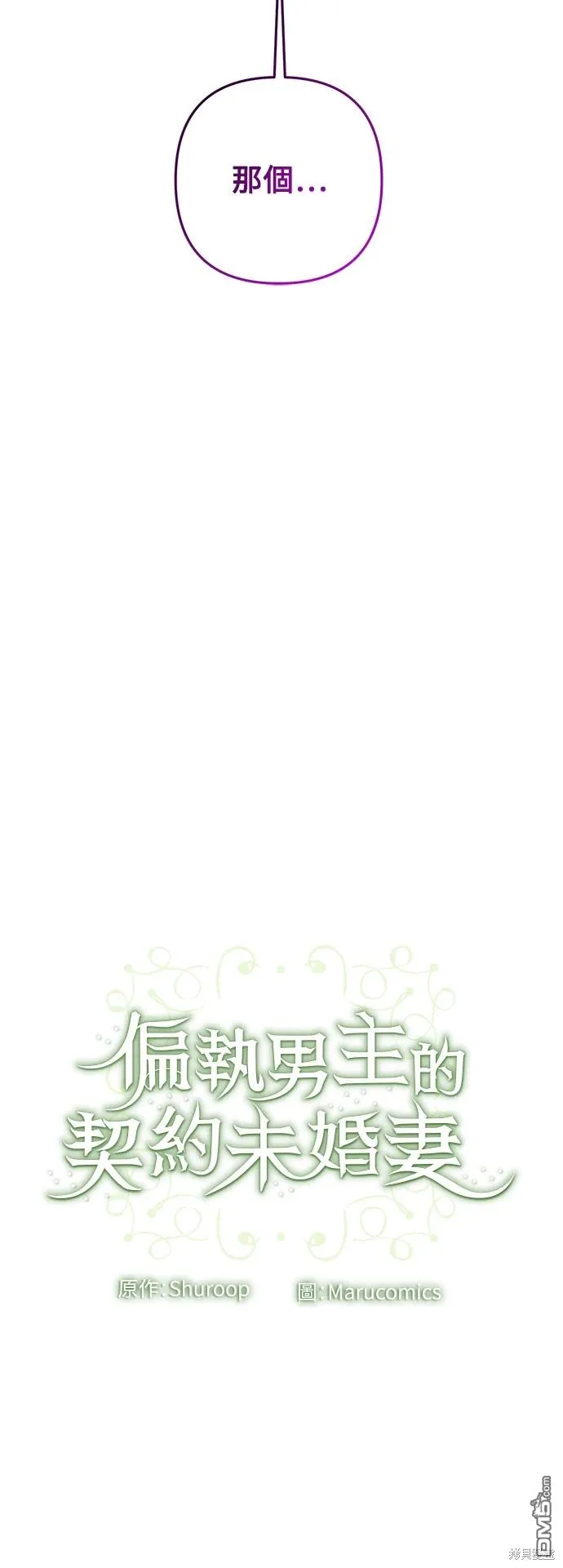 第74话 第43页