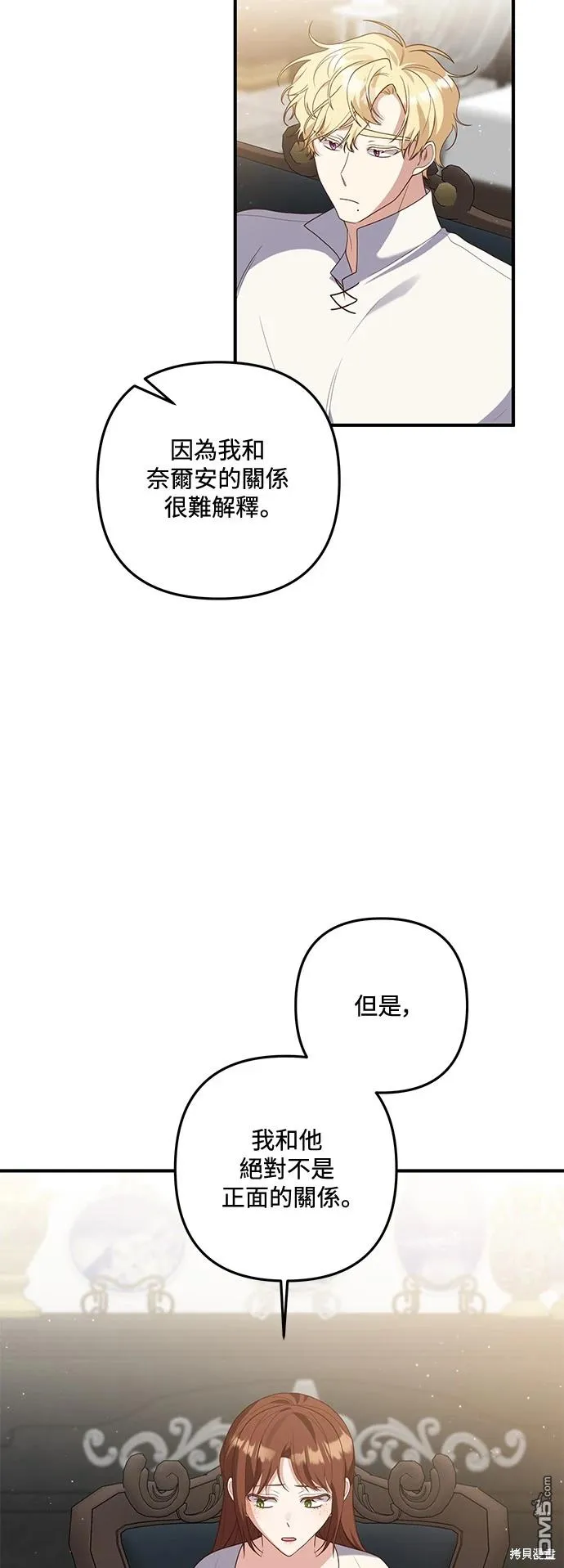 第75话 第2页