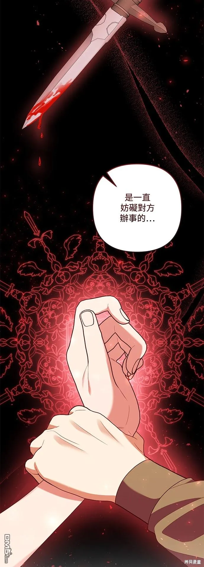 第75话 第4页