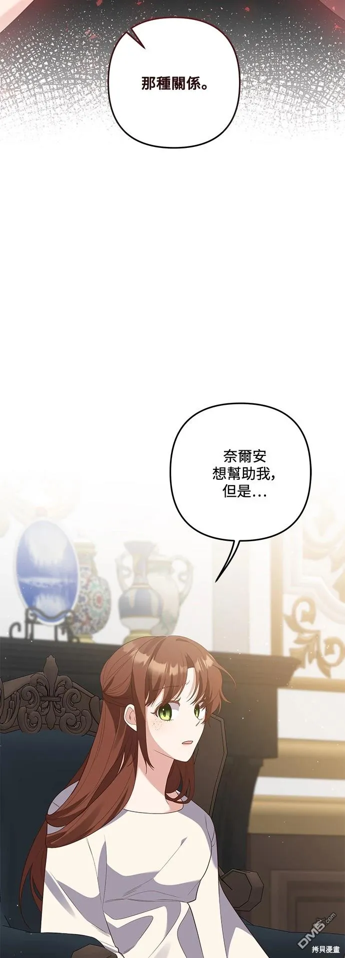 第75话 第5页