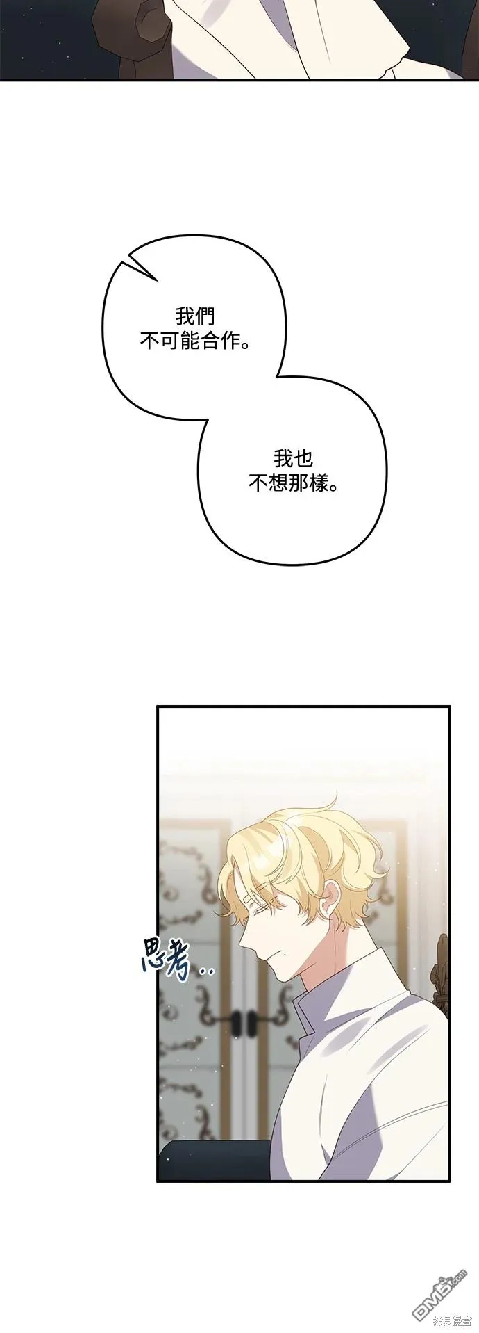 第75话 第6页