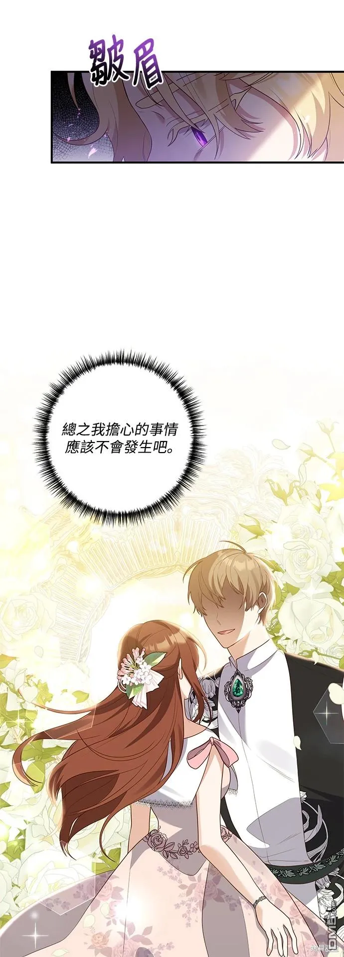 第75话 第7页