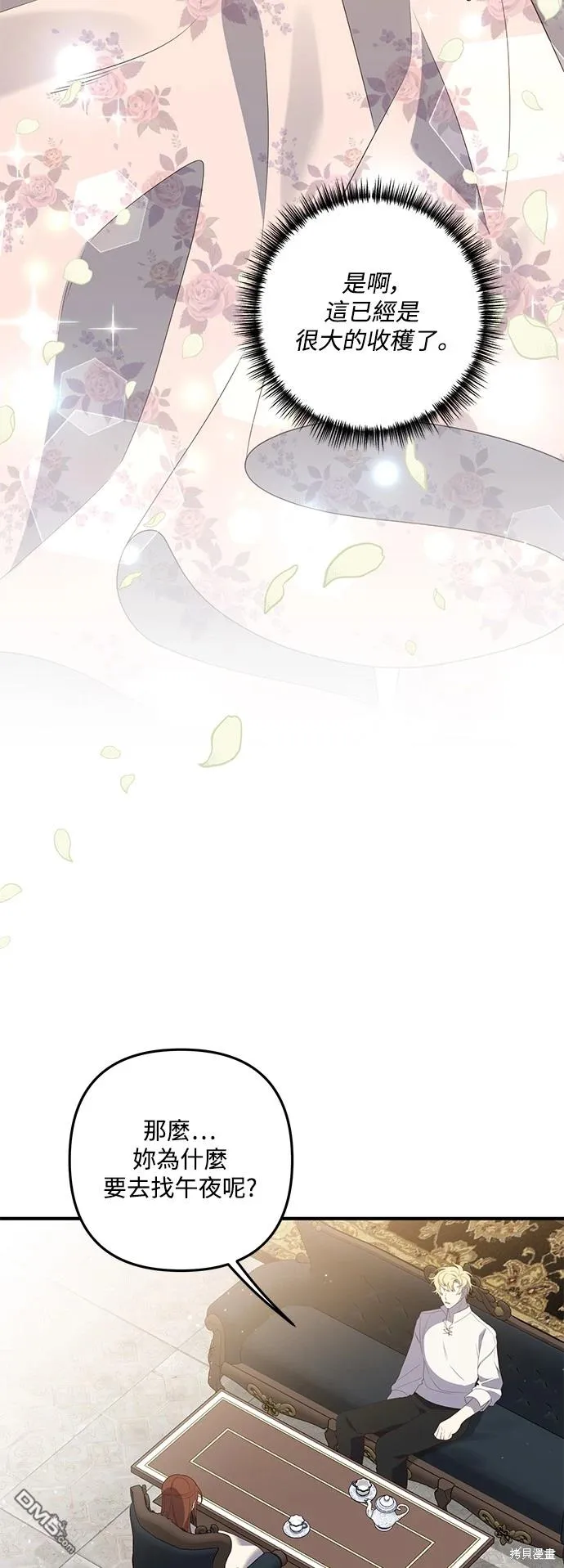 第75话 第8页