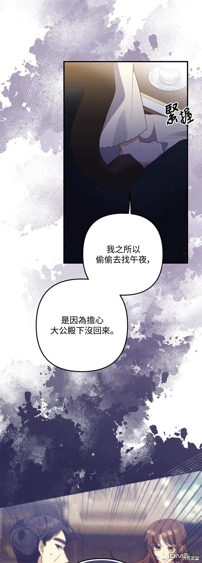 第75话 第10页
