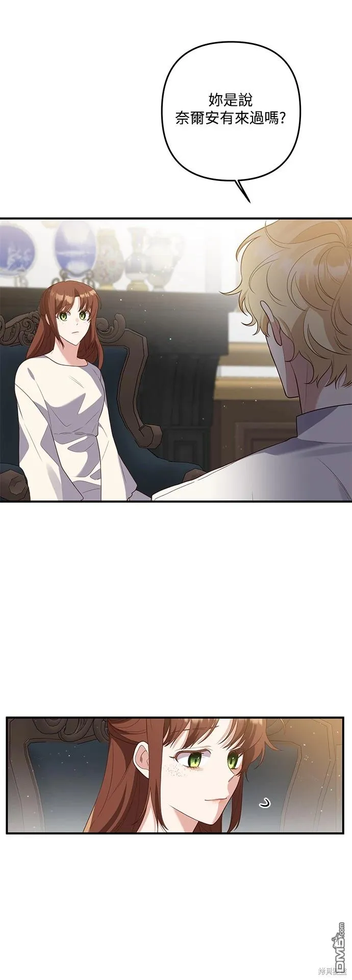 第75话 第12页