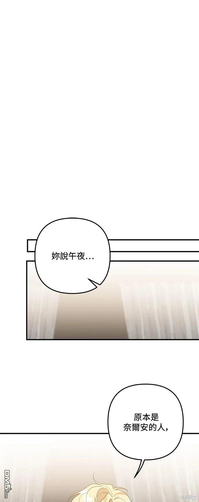 第75话 第13页