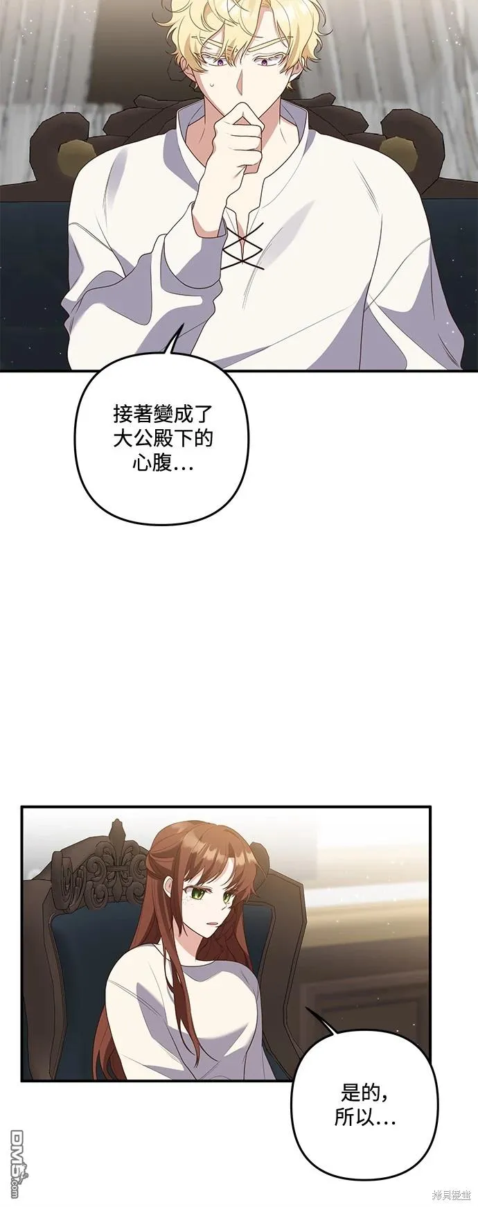 第75话 第14页