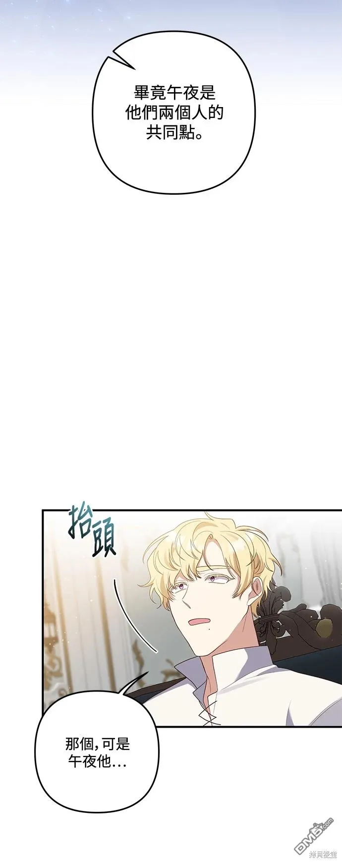 第75话 第16页