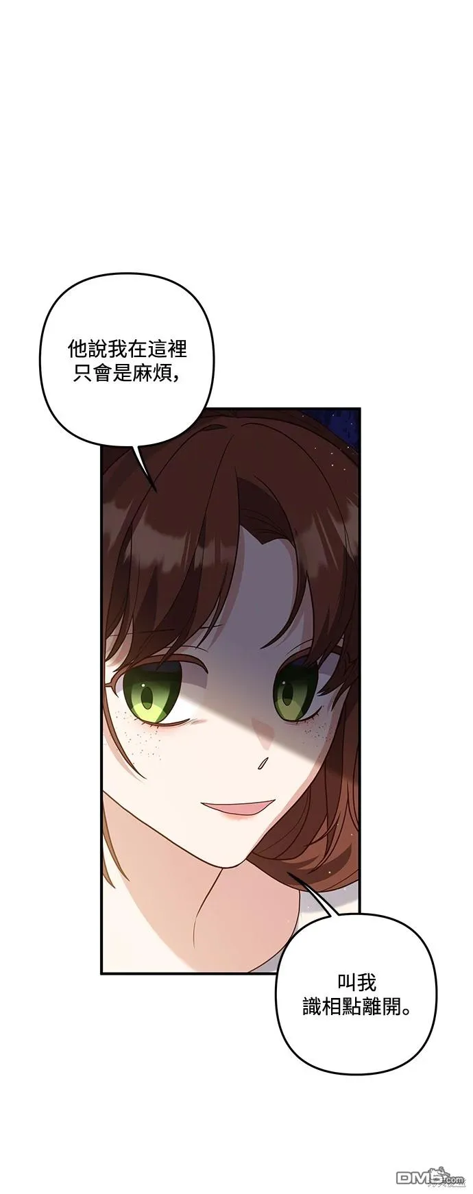 第75话 第19页