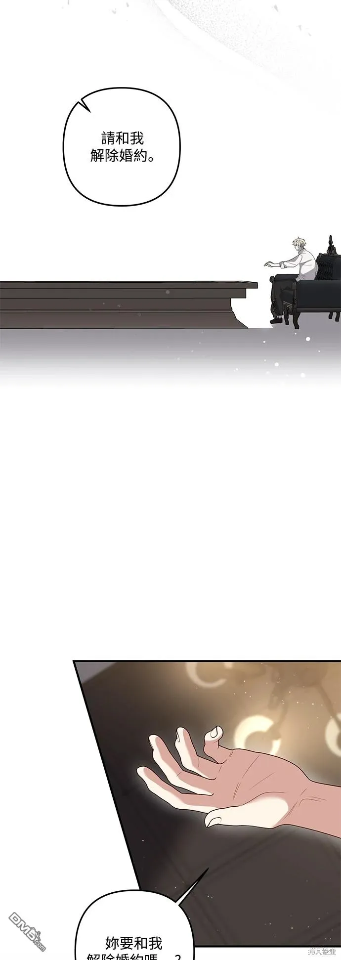 第75话 第24页