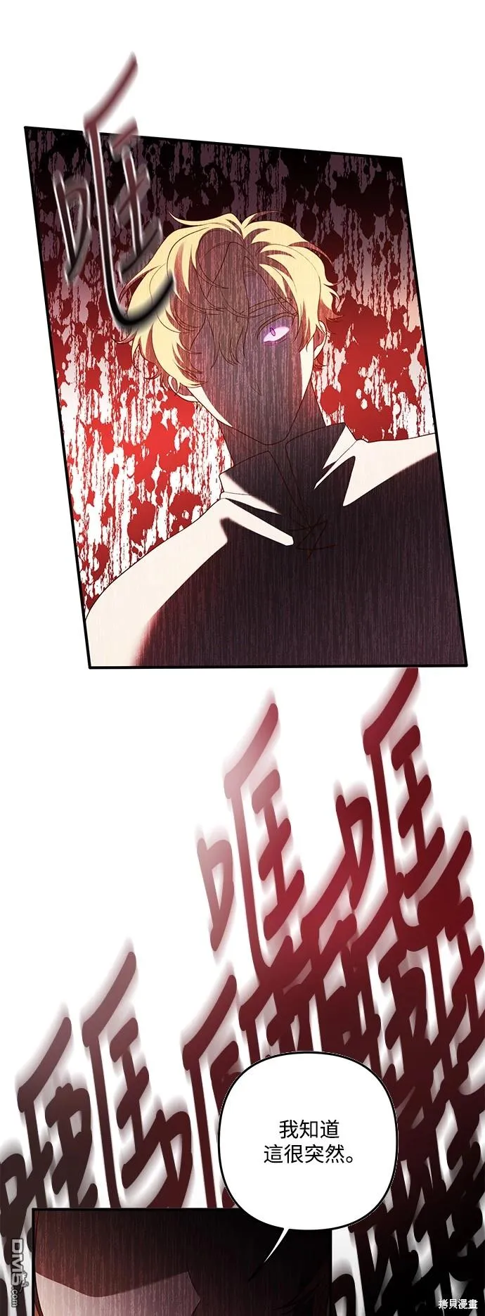 第75话 第26页