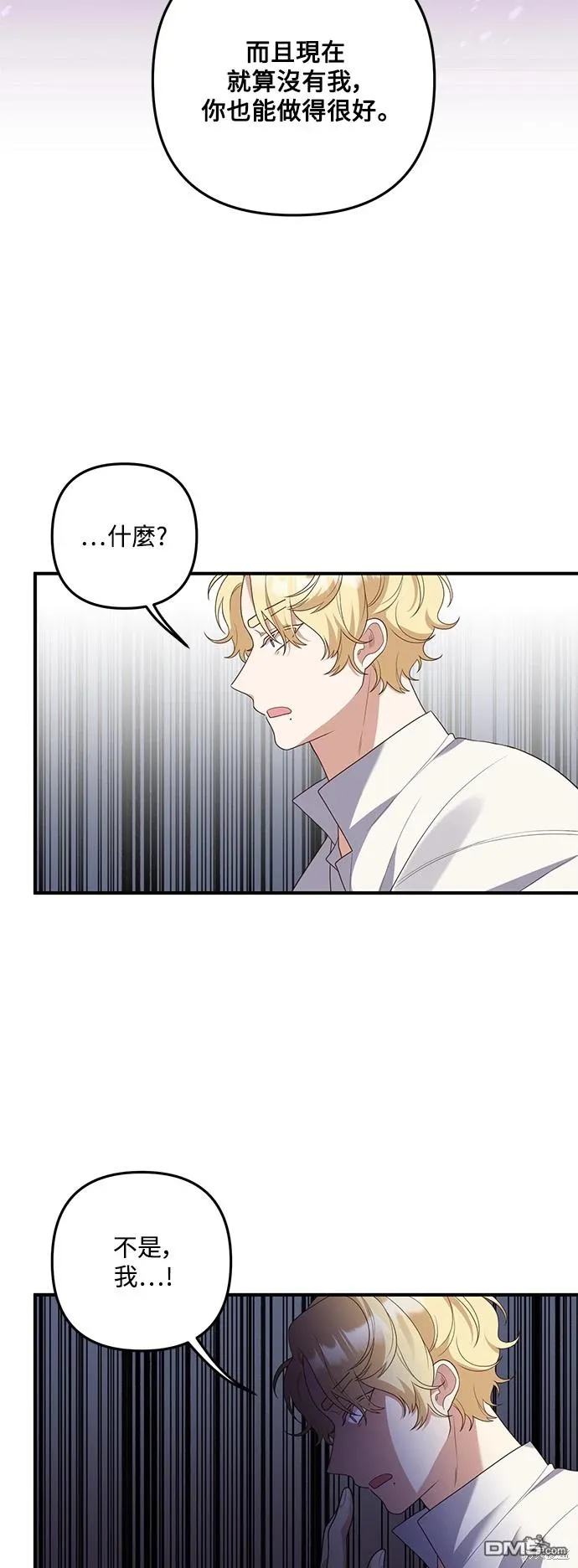 第75话 第30页
