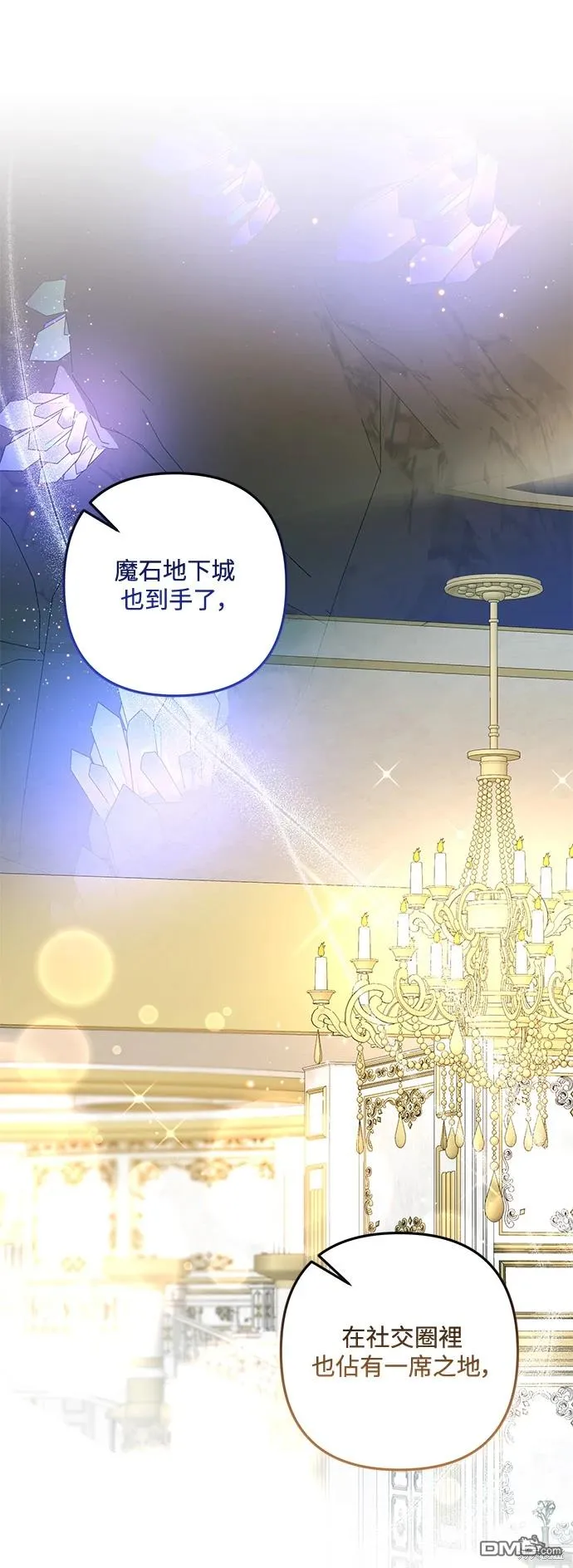 第75话 第32页