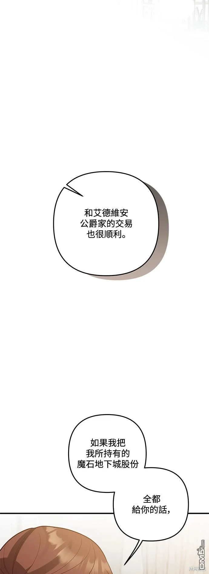 第75话 第33页